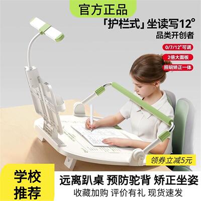 猫太子第四代护栏杆坐姿矫正器小学生防趴桌近视阅读架写字台正品
