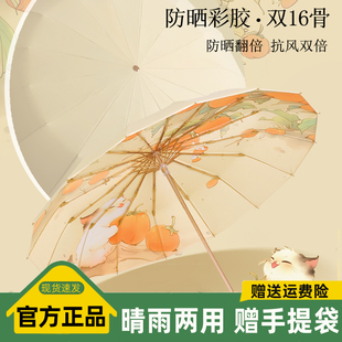 16骨晴雨两用彩胶伞实木手柄16骨支架送同色系手提袋 新中式