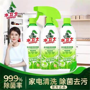 水卫仕多功能清洁剂喷雾浴室冰箱卫生间玻璃除垢卫士厨房重油污净