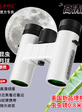 探索科学8x24专业双筒望远镜虫虫镜高清高倍演唱会儿童学生男孩女