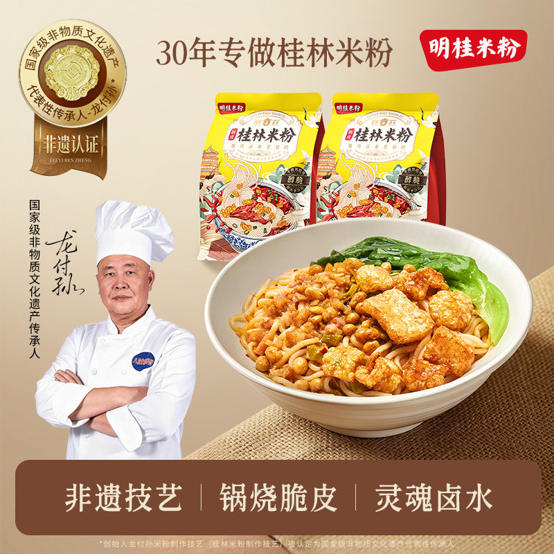 广西桂林明桂米粉正宗速食卤粉拌粉螺蛳粉新疆炒米粉专用粉丝特产