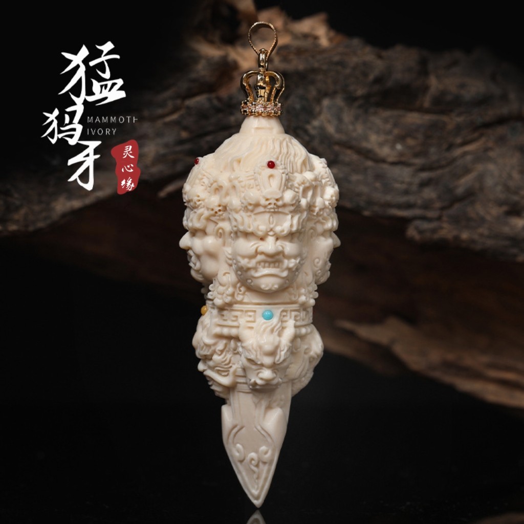 降魔杵吊坠饰品平安汽车挂件