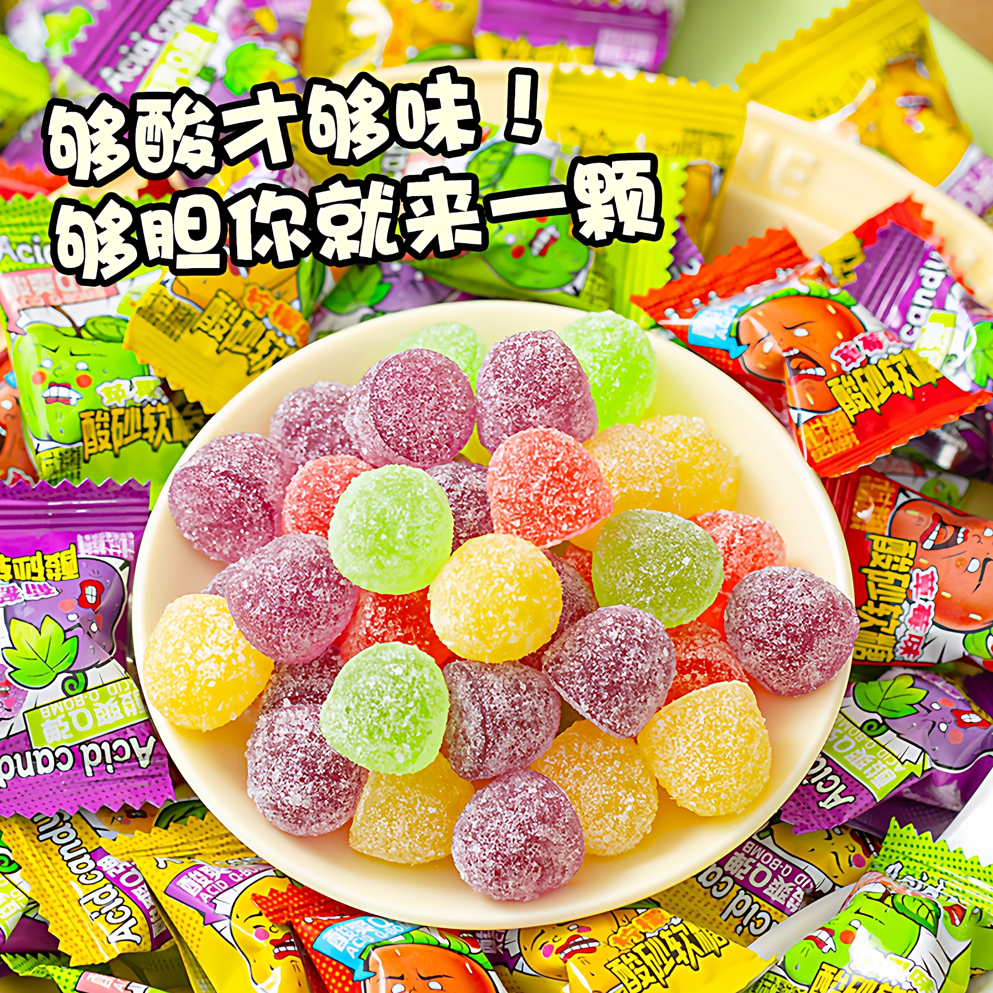 零食狂维C酸Q糖酸砂果汁软糖混合水果味过年货糖果橡皮糖批发,零食/坚果/特产,软糖/果味糖/凝胶糖果,淘宝优惠券,粉丝福利购,淘宝优惠卷