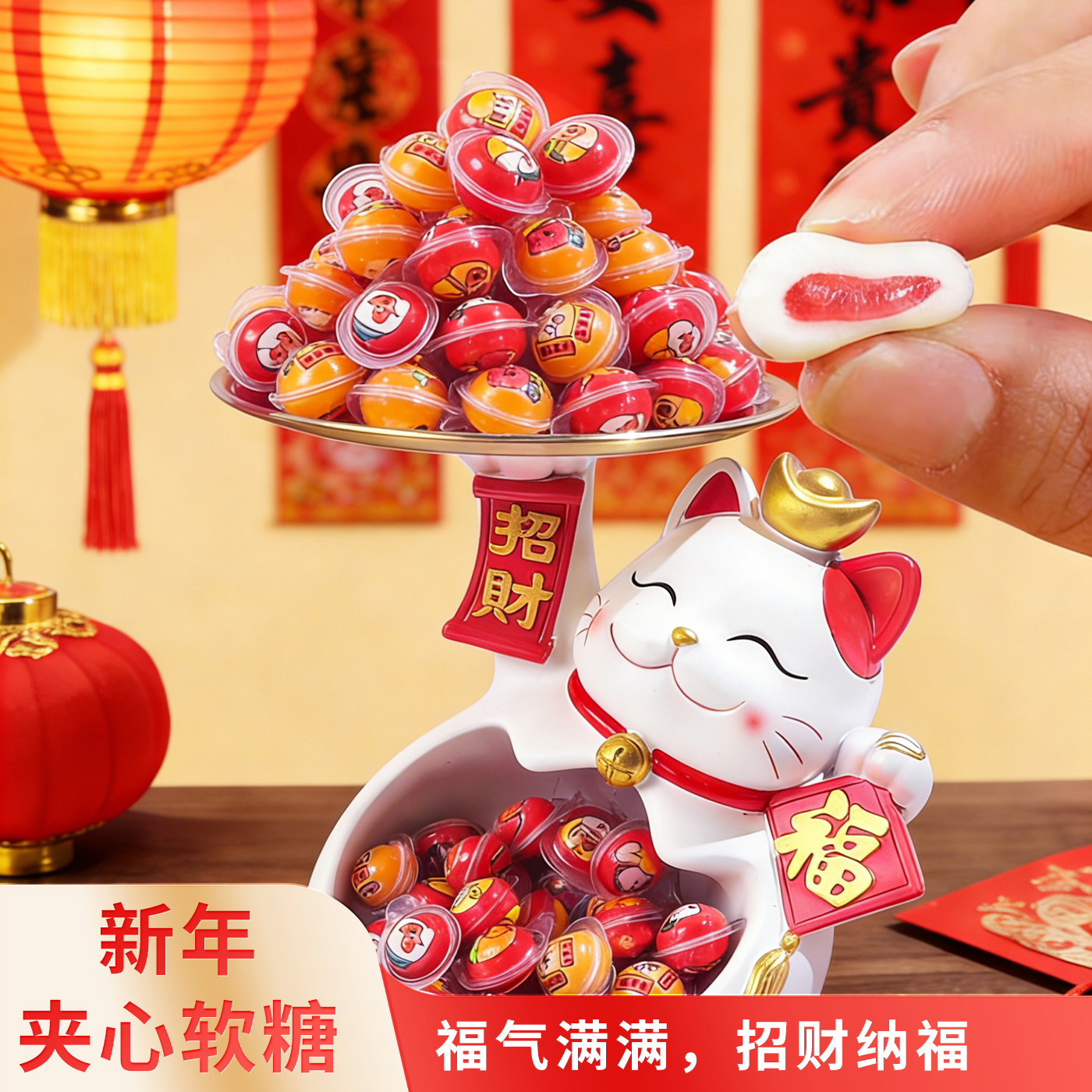 2026新年糖果网红爆款爆浆夹心软糖幼儿园过年送礼元旦礼物小零食