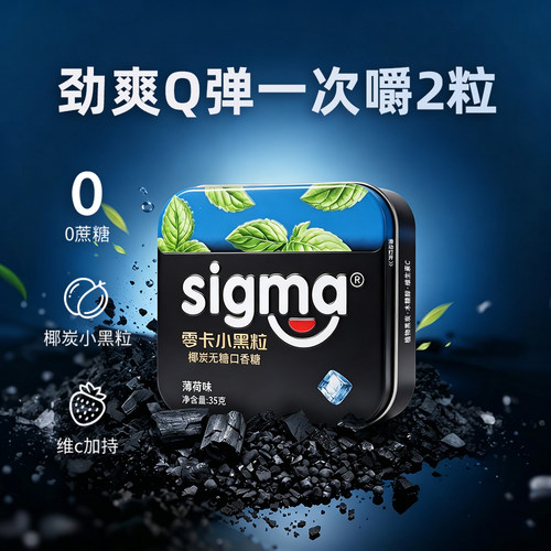 糖立方椰炭无糖口香糖维C持久