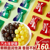 可乐糖雪碧味汽水味硬糖结婚庆喜糖怀旧休闲零食招待六一儿童糖果