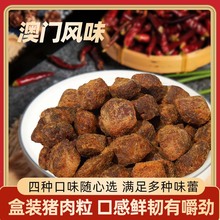 零食狂猪肉粒五香沙嗲香辣原切猪肉干肉脯小吃熟食休闲零食批发