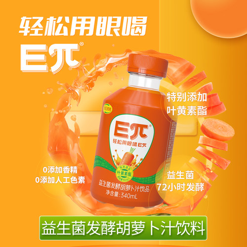 百亿君团胡萝卜汁益生菌养眼护眼