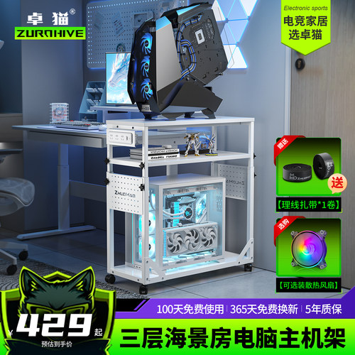 卓猫多功能主机托架重型机箱架