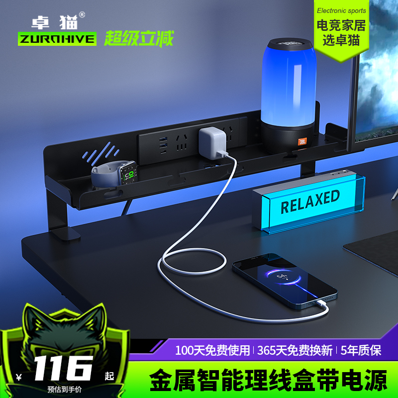 卓猫升降桌专用理线盒插排电线固定收纳槽理线器免打孔金属集线盒