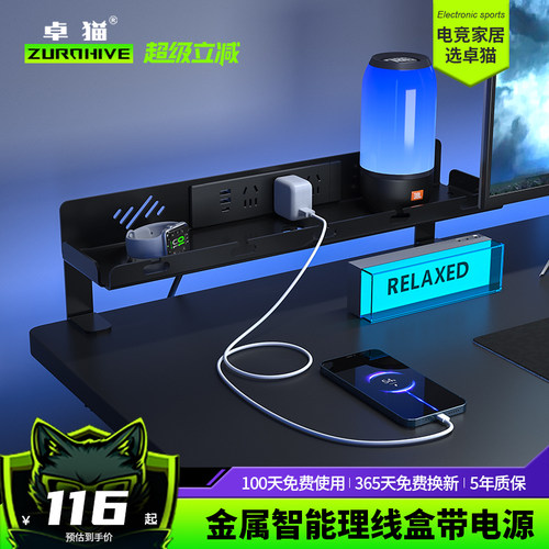 卓猫升降桌专用理线盒插排电线固定收纳槽理线器免打孔金属集线盒