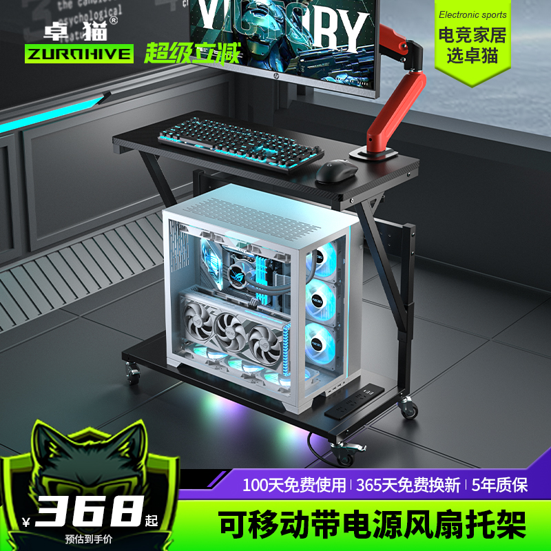 卓猫可夹机械臂主机架移动电脑桌