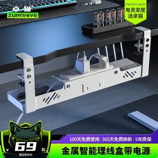 卓猫桌下理线盒升降电竞桌理线器理线槽免打孔电线收纳盒电源盒