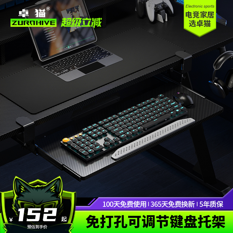 办公桌键盘托架免打孔桌下滑轨