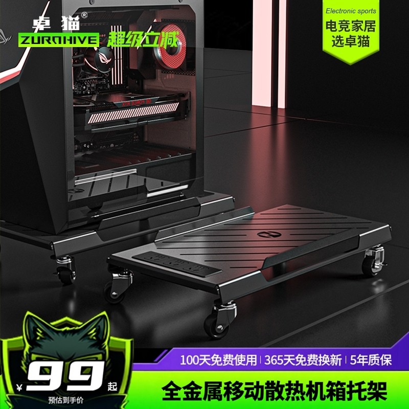 卓猫主机架带排插可移动平板机箱托架单层散热机箱架电脑主机托,收纳整理,主机箱托架,淘宝优惠券,粉丝福利购,淘宝优惠卷
