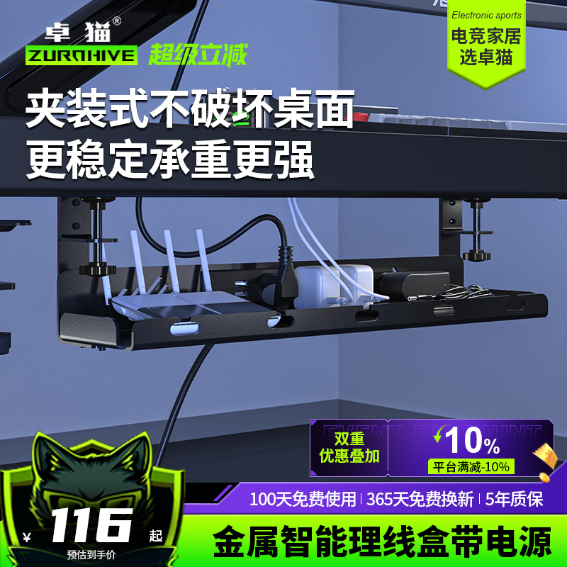 桌下隐藏理线盒电脑桌理线器插线板数据线束线整理收纳神器免打孔