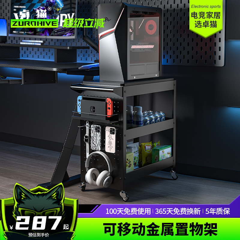 家用可移动收纳架子带洞洞板PS5置物架主机架桌下玩具零食车三层