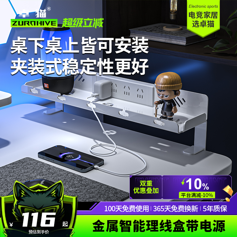 桌面夹装理线盒可伸缩金属电源盒