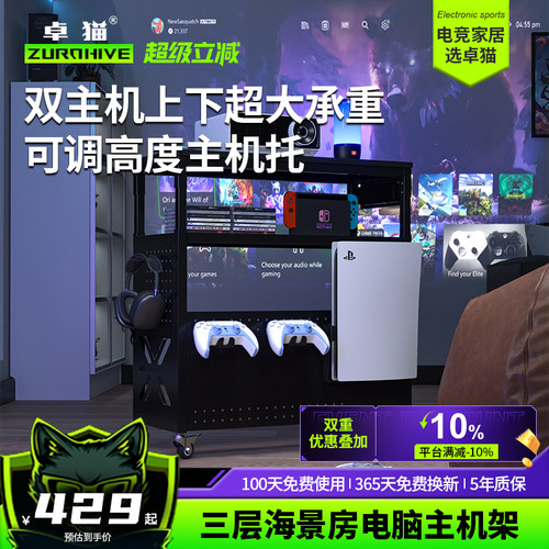 可移动床边桌家用多功能游戏桌三层海景房机箱托架台式电脑主机架