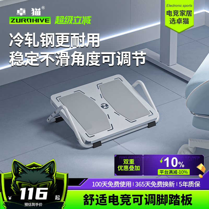 卓猫脚踏板搁脚凳办公午休学习垫脚凳沙发舒缓压力人体工学脚蹬