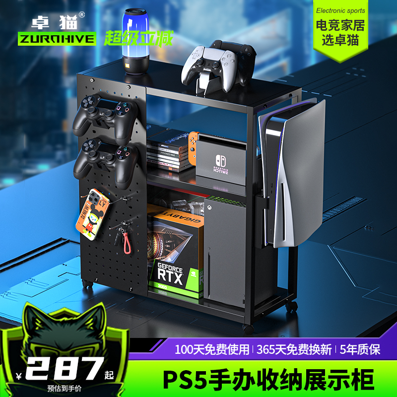 卓猫PS5收纳架落地可移动游戏手柄主机架多功能金属置物架洞洞板