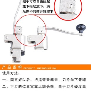 开罐头器旋转开罐器商用罐头刀起拧盖器多功能铁皮罐头开瓶器 台式