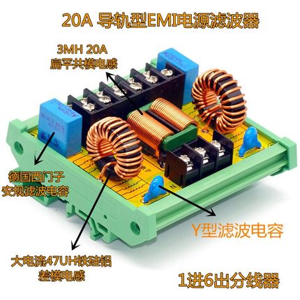 PLC抗干扰导轨安装交流电源EMI滤波器分线盒端子台模组架支架卡槽