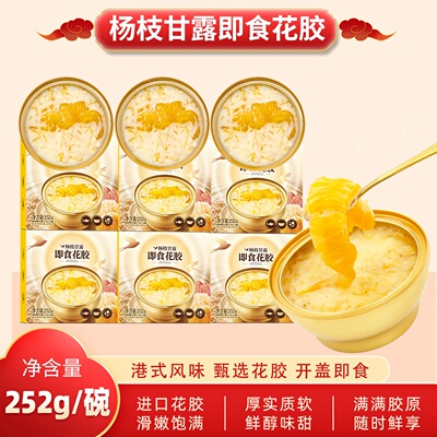 杨枝甘露即食花胶粥252g港式风味
