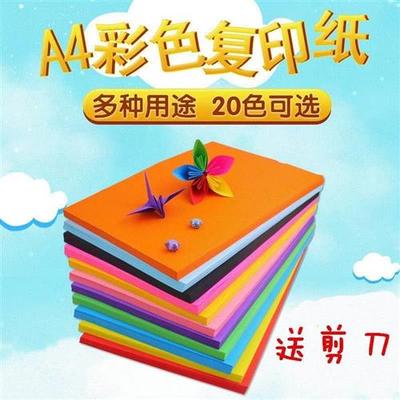 卡纸硬彩色手工厚A4彩纸做用的儿童卡片材料小学生贺卡长方形