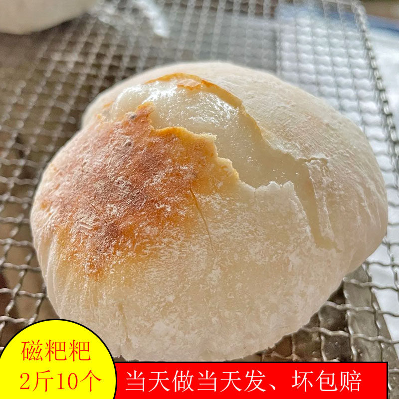 贵州特产正宗贞丰豆沙粑农家手工油炸火烤小吃咸味纯糯米糍粑年糕