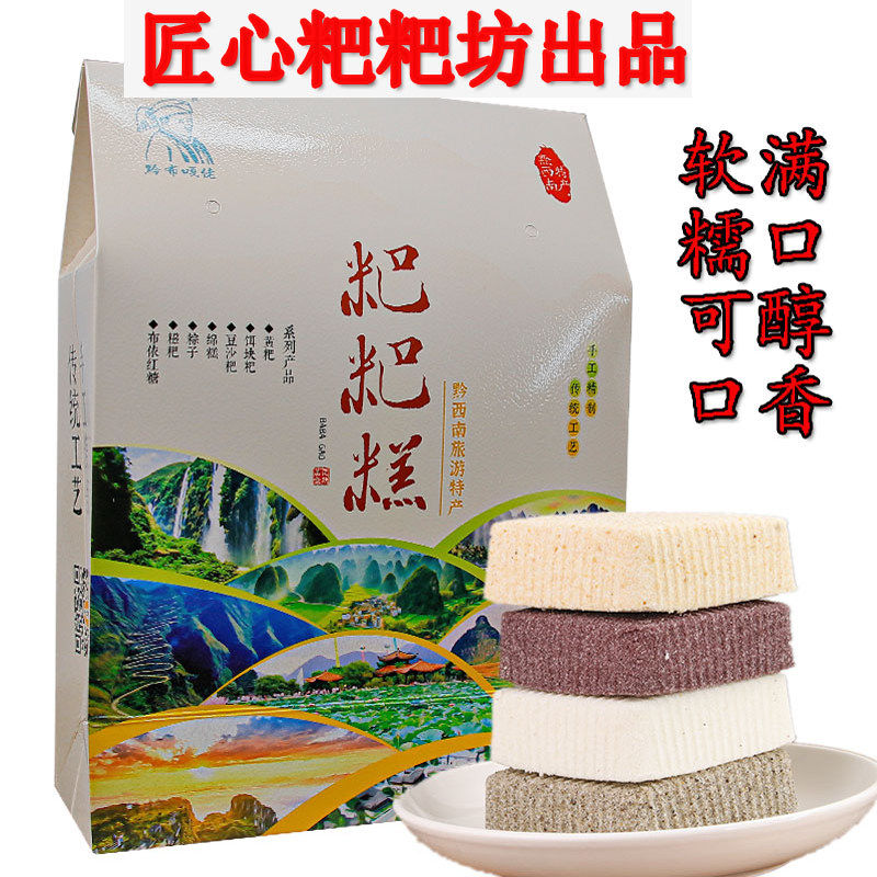 旅游特色小吃桂花零食手工兴义特产糯米糕粑粑糕传统糕点南京美食,零食/坚果/特产,米糕/桂花糕/发糕,淘宝优惠券,粉丝福利购,淘宝优惠卷