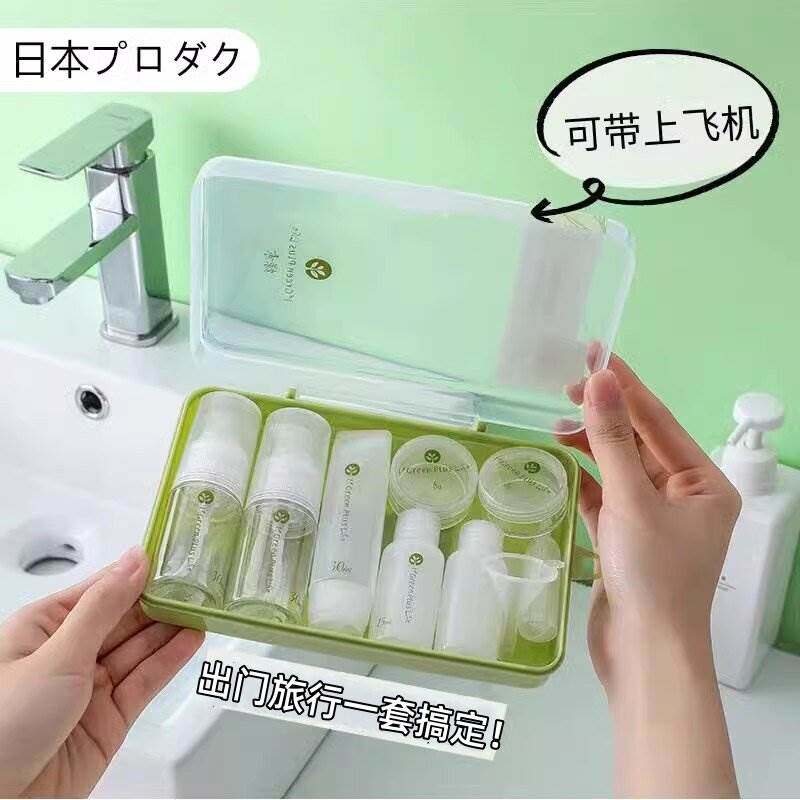 日本水乳分装瓶套装旅行可登机可携式喷雾瓶粉底乳液化妆护肤品空