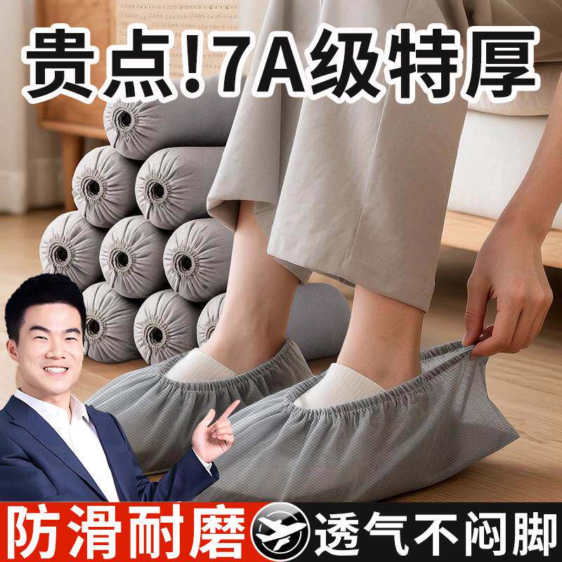 日本一次性鞋套室内家用防水防滑加厚耐磨无纺布高档透气雨衣鞋套