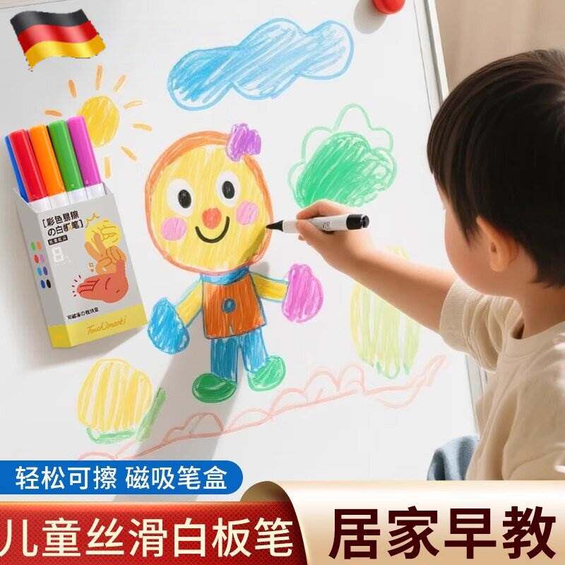 彩色白板笔可擦儿童大容量可擦黑板教师用易擦画 画板可水洗