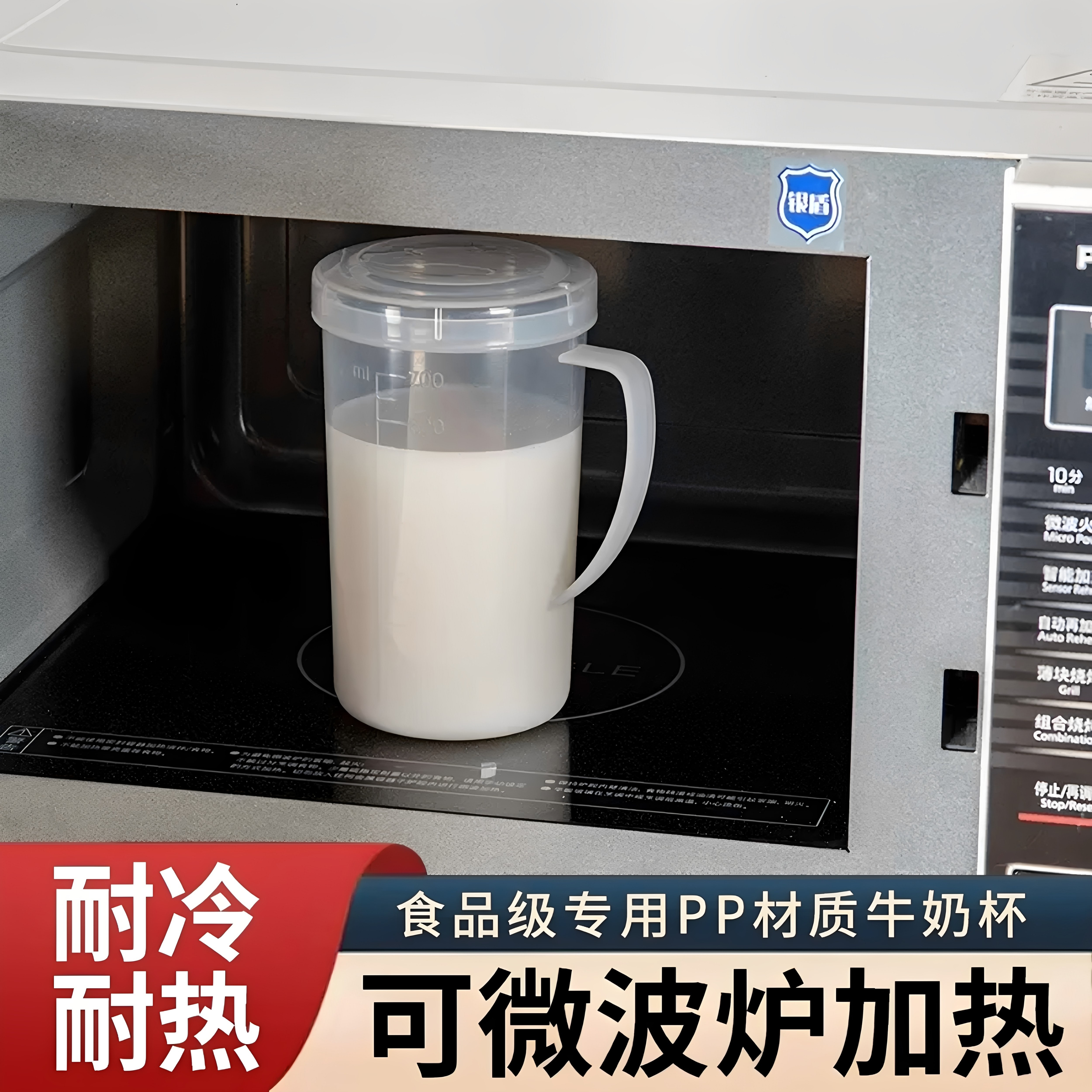 牛奶杯微波炉可加热带刻度儿童冲奶粉豆浆专用杯子家用带盖子早餐