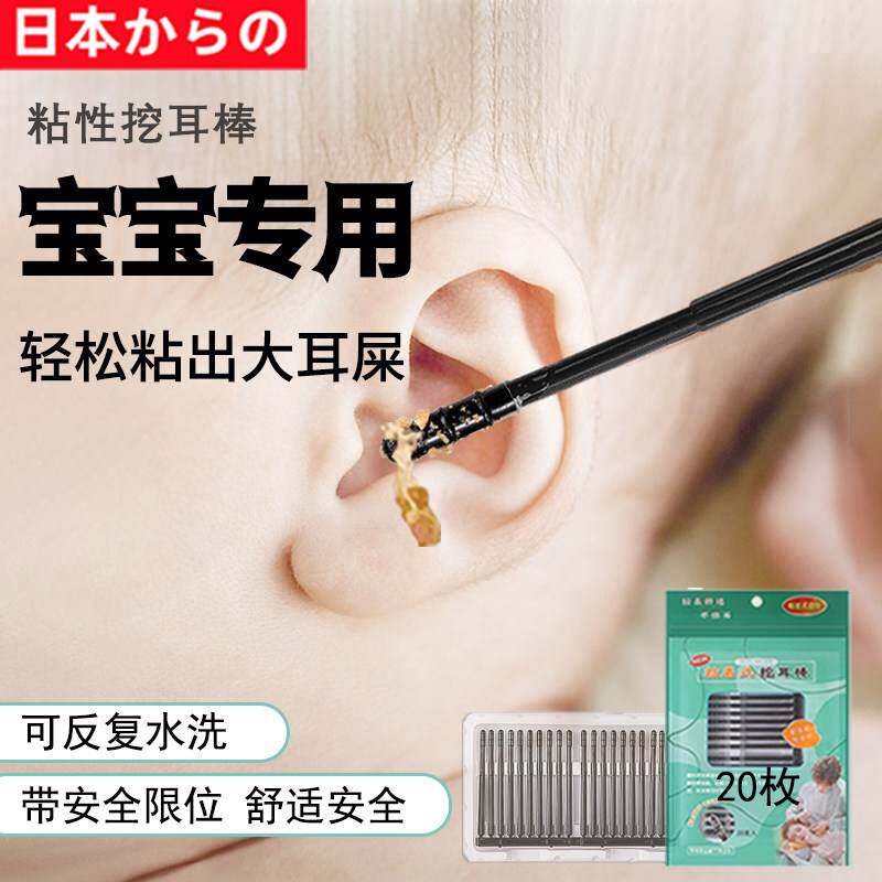 日本粘着式儿童专用棉签宝宝掏耳朵神器婴幼儿超细挖鼻屎采耳棒