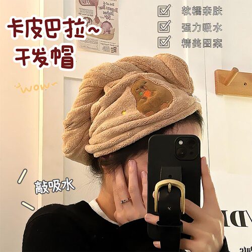 可爱卡皮巴拉学生干发帽女2026新款超强吸水速干洗头包头毛巾浴帽