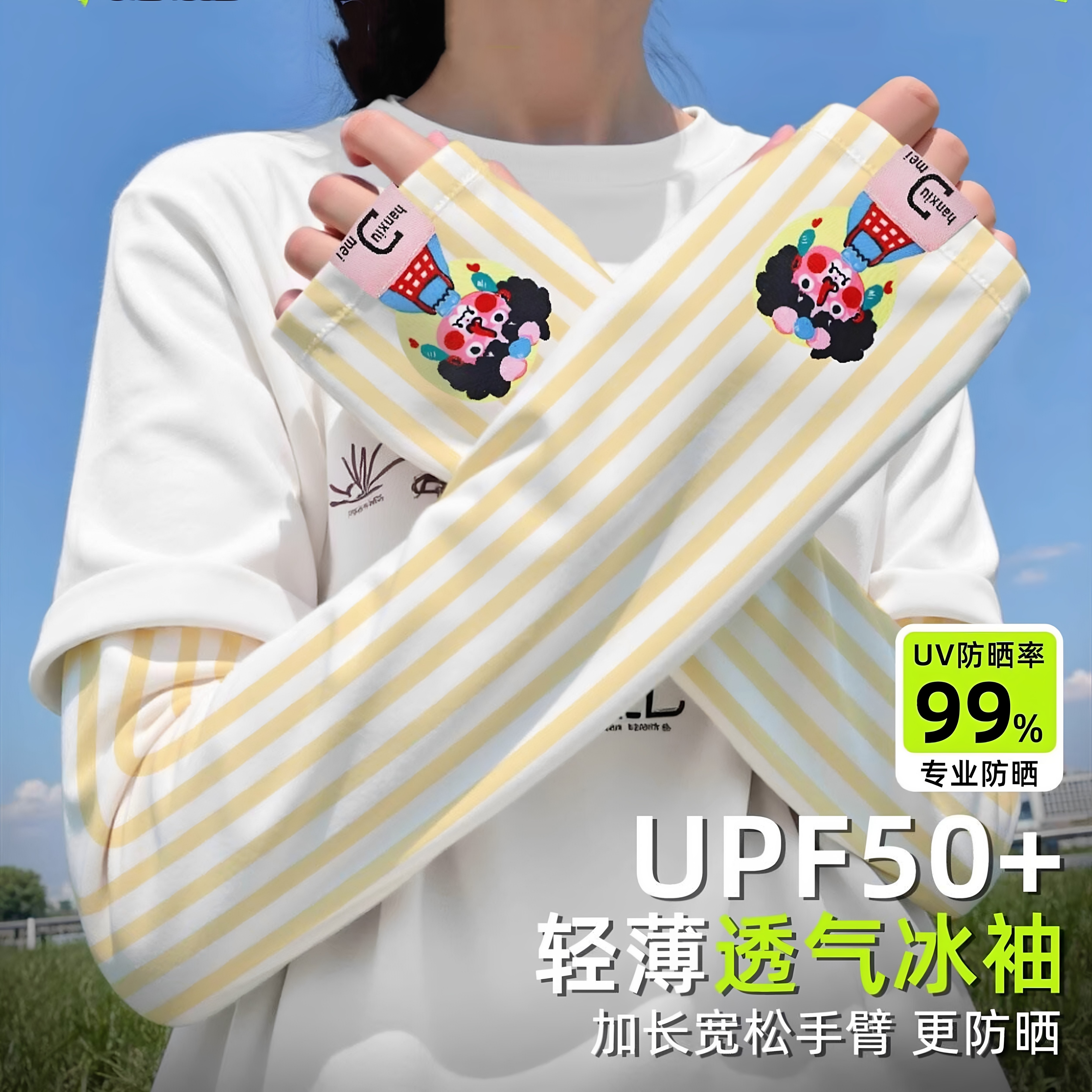 冰袖女防晒袖套开车防紫外线夏季冰丝宽松韩版2026新款护袖手臂套