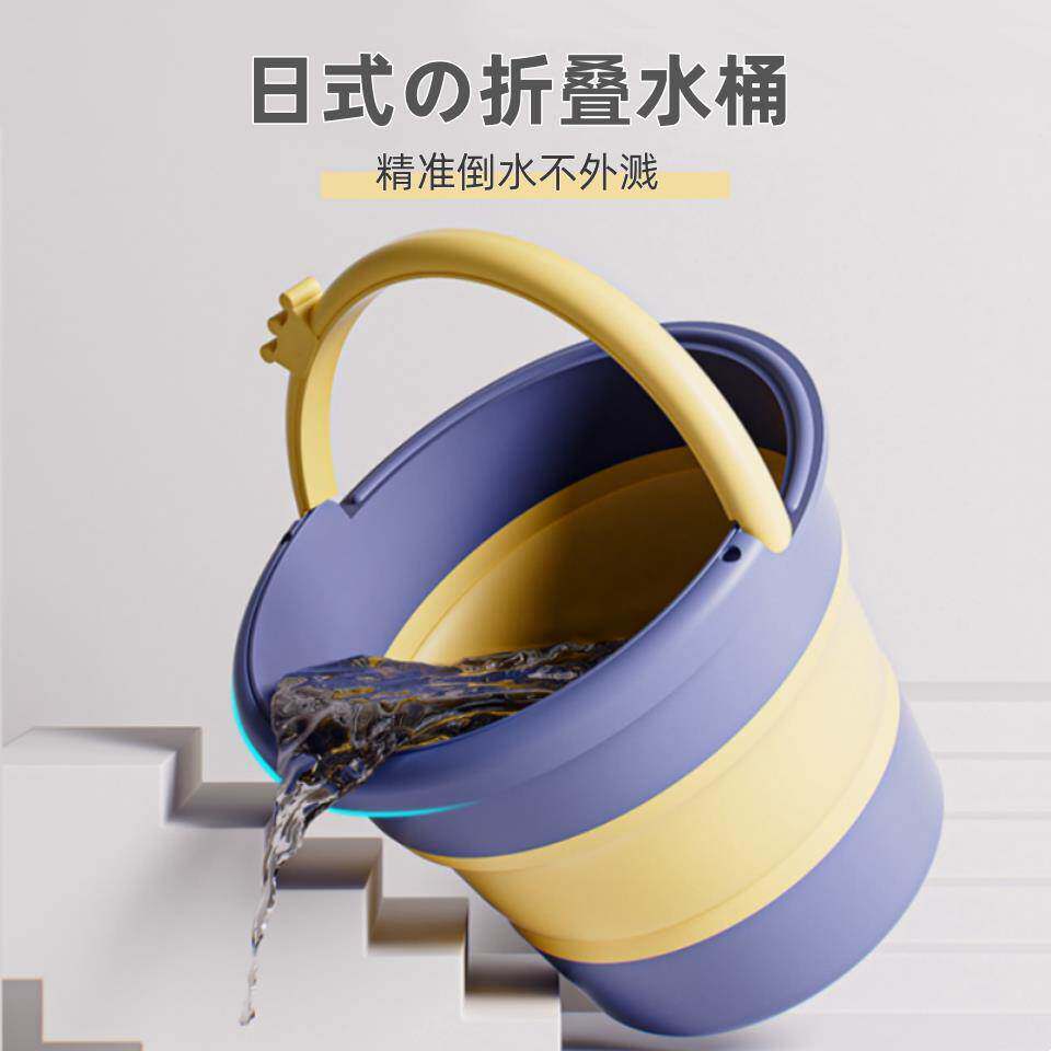 折叠桶可携式旅行户外洗车载专用水桶钓鱼儿童沙滩玩具家用壁挂桶
