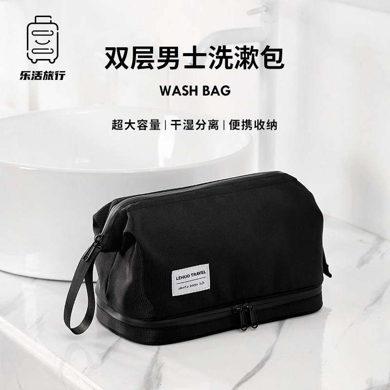 男士洗漱包旅行套装 加大号防水设计 机场过关便携洗漱包 2025新