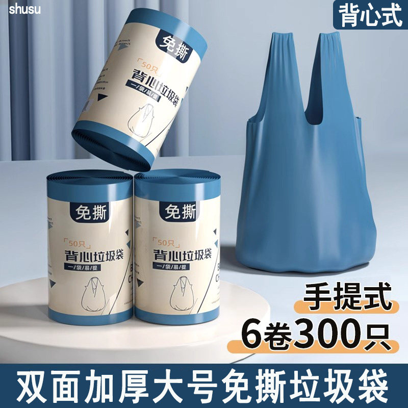 垃圾袋家用大号背心式免撕手提加厚车载厨房专用厨余清洁塑料袋子