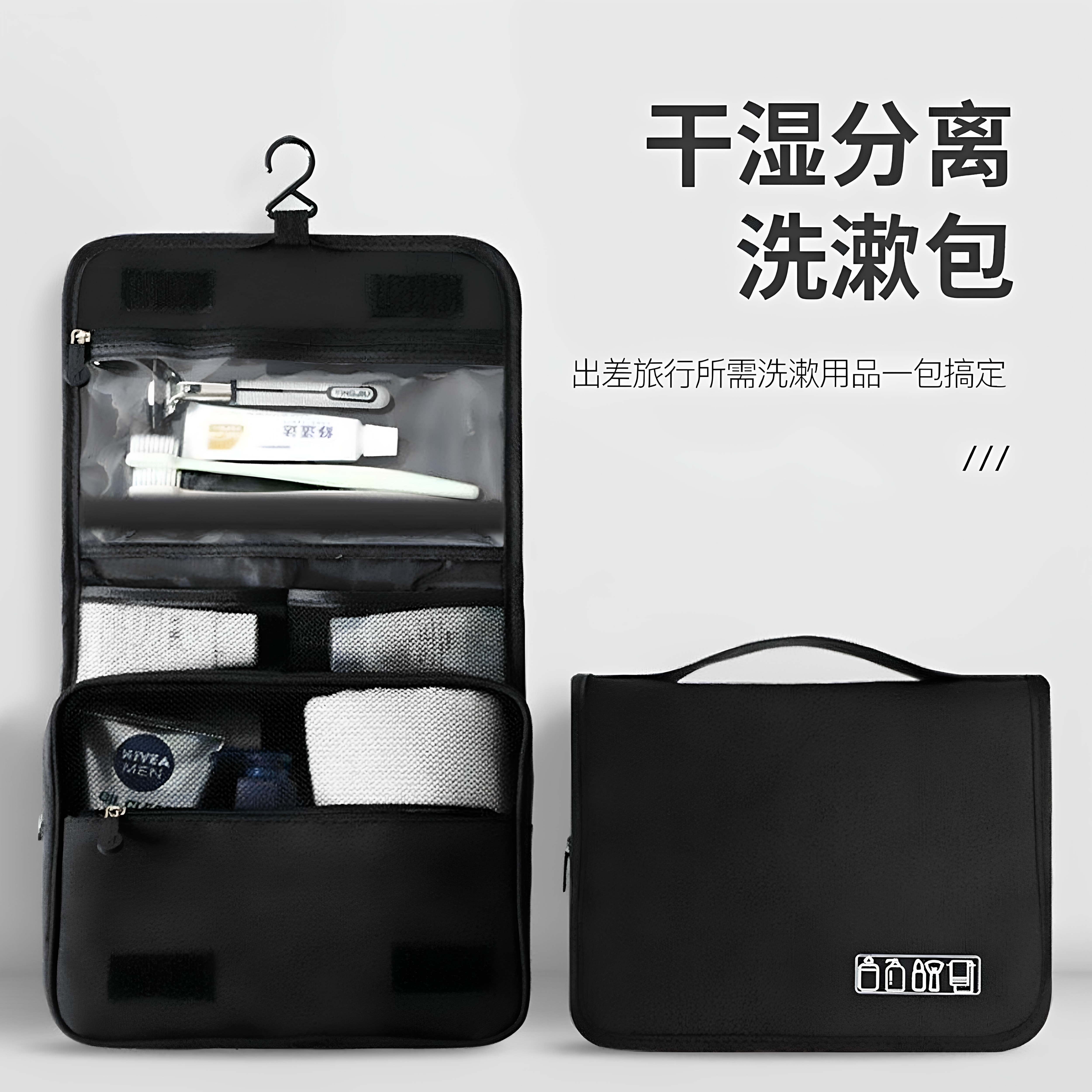 无印日本品质洗漱包男士出差干湿分离大容量便携洗护旅行收纳包女