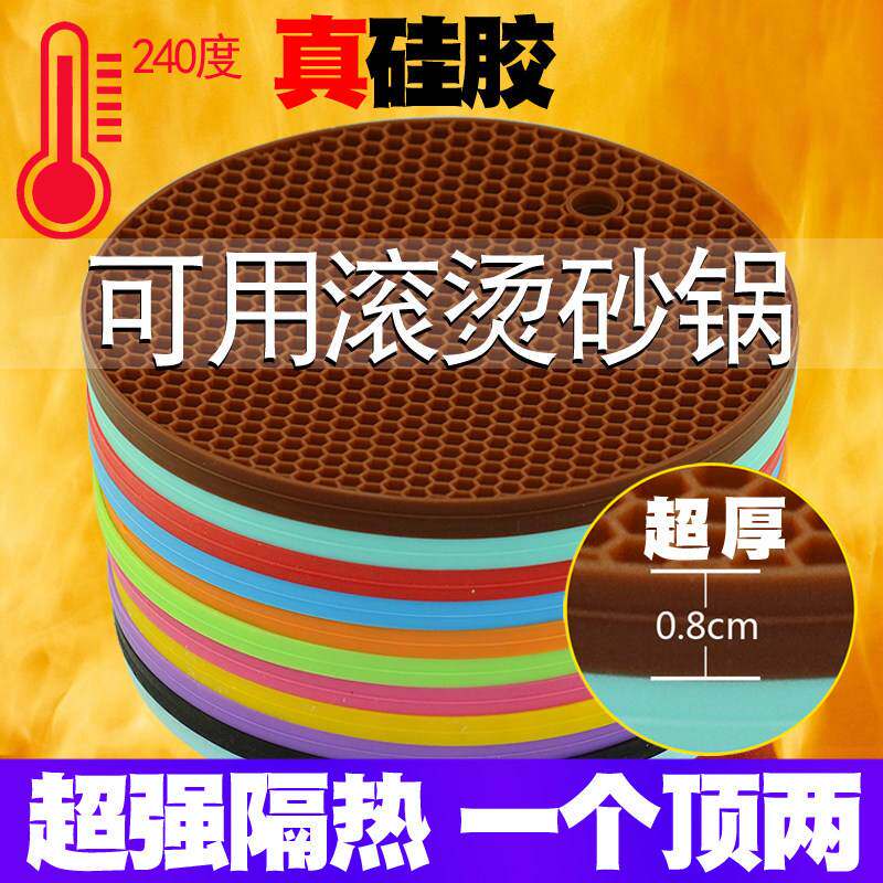 硅胶隔热垫子餐桌垫砂锅垫耐高温防烫垫厨房菜碗垫餐盘垫杯垫家用
