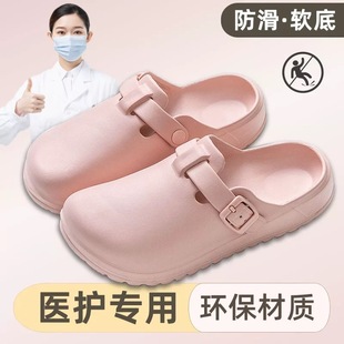 手术室防滑拖鞋 医生护士专用洞洞鞋 男女医护实验室包头透气工作鞋
