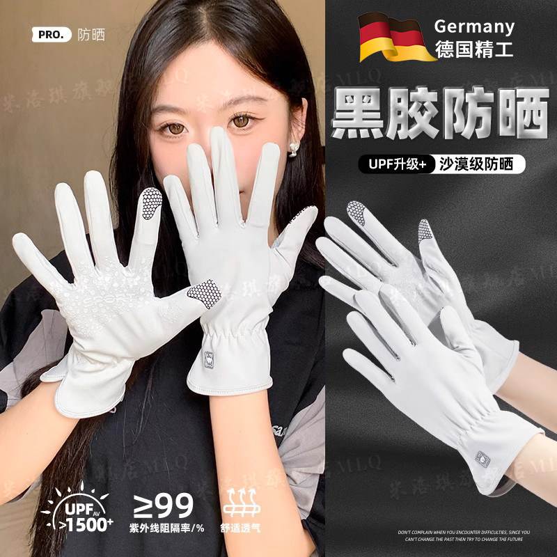 冰丝防晒手套女士防紫外线开车骑行电动车五指防滑夏季薄款可触屏
