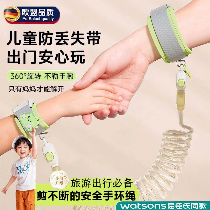 德国儿童防走失牵引绳剪不断一拖二外出旅游海边商场安全绳宝手环