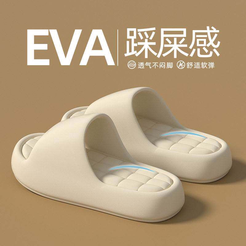 EVA拖鞋女夏季居家室内简约厚底防滑不臭脚外穿软底情侣凉拖男
