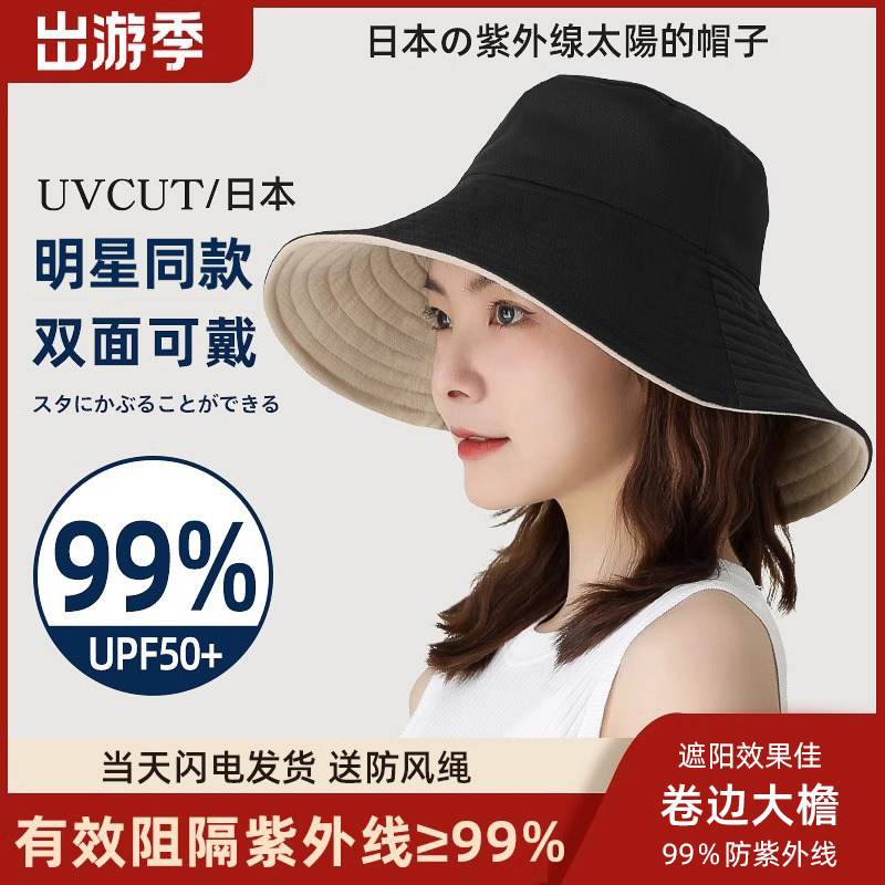 日本uvcut防晒帽遮阳帽防紫外线太阳帽子双面遮脸渔夫帽女夏季
