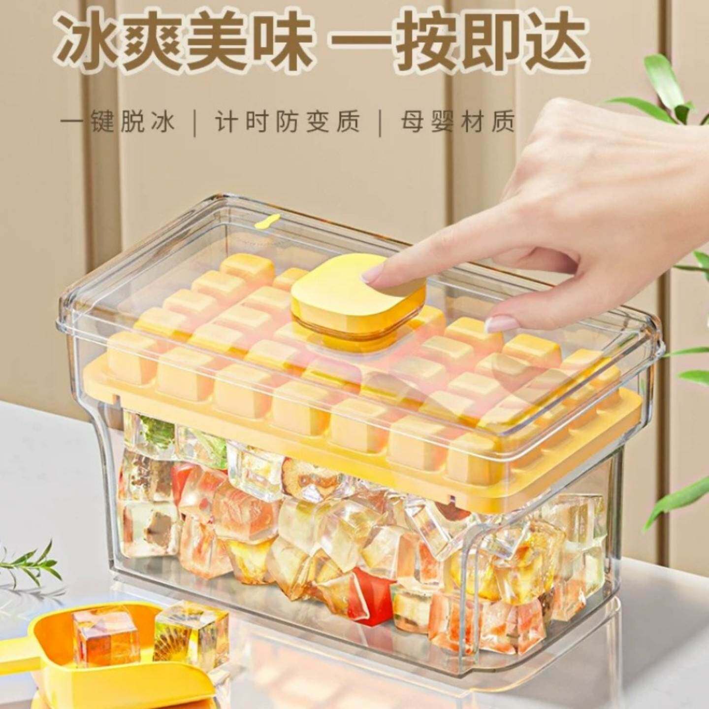 冰格制冰盒家用自制冰块模具食品级材质大容量按压式冰格储存盒子