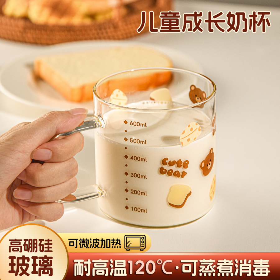 牛奶杯儿童3岁以上刻度直饮耐高温冲牛奶玻璃微波炉可加热早餐杯